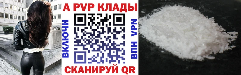Alpha PVP Crystall  где продают   Иноземцево 