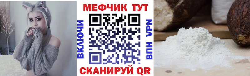 МЯУ-МЯУ VHQ  магазин продажи наркотиков  Иноземцево 