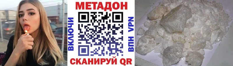 Метадон VHQ  Иноземцево 