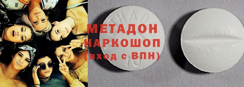 Метадон methadone  Иноземцево 